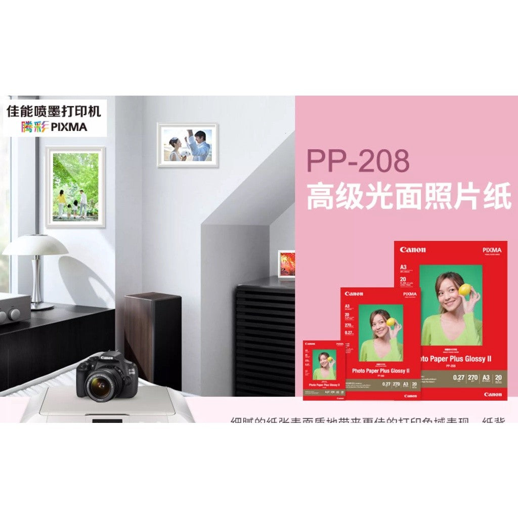 CANON PP-208 A4 PP 208 (20 sheets) 270gm PHOTO PAPER PLUS GLOSSY II For Lifestyle Photo