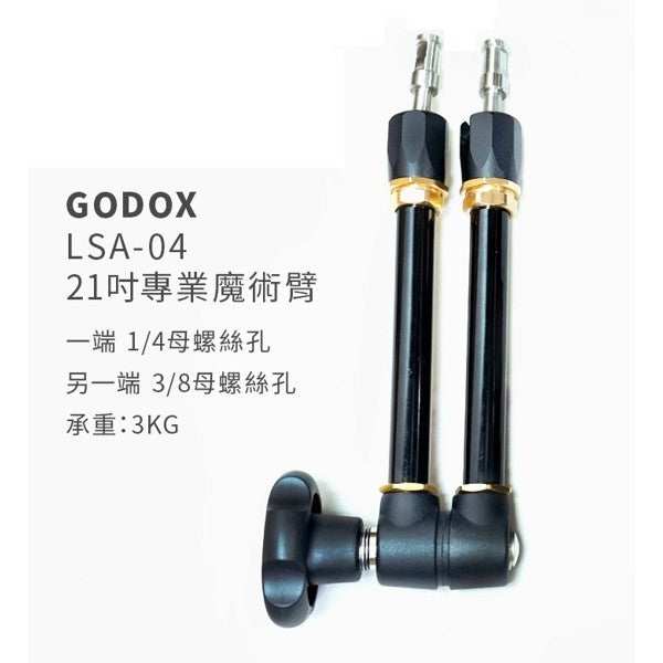 Godox LSA-04 Variable Friction Arm 21inch Pro Magic Arm 244n