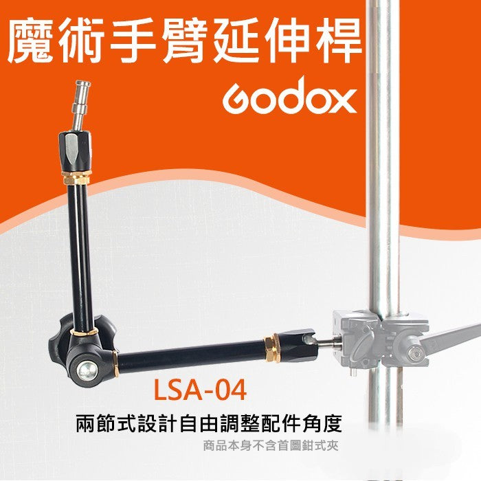 Godox LSA-04 Variable Friction Arm 21inch Pro Magic Arm 244n