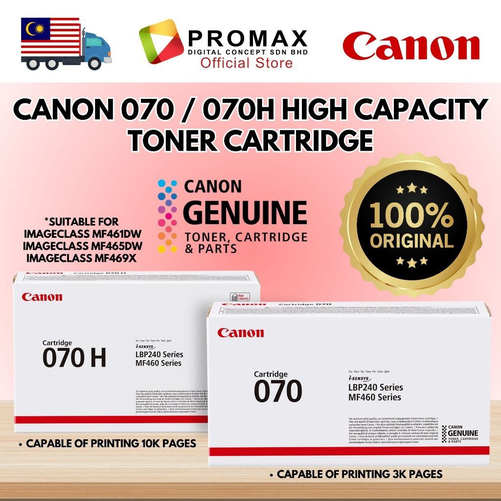 CANON 070 / 070H HIGH CAPACITY TONER CARTRIDGE FOR MF461dw MF465dw MF469x